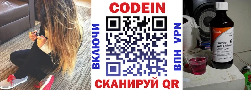 дарнет шоп  Струнино  Кодеиновый сироп Lean напиток Lean (лин) 