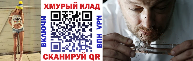 ГЕРОИН хмурый купить наркотик Струнино